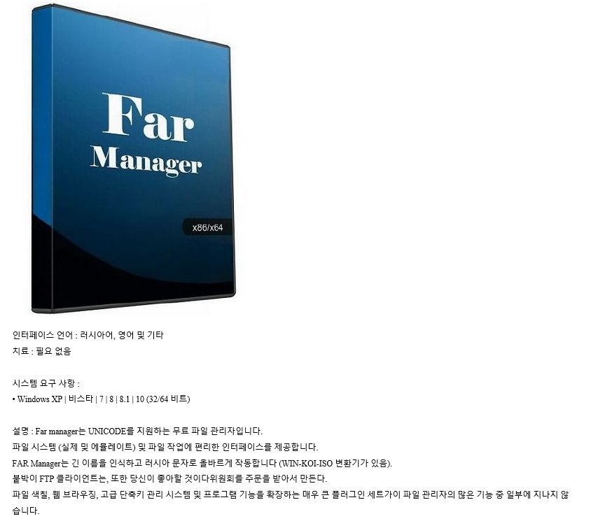 Far Manager.png