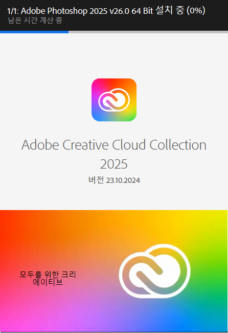 Adobe Creative Cloud Collection 2025 v23.1png.png