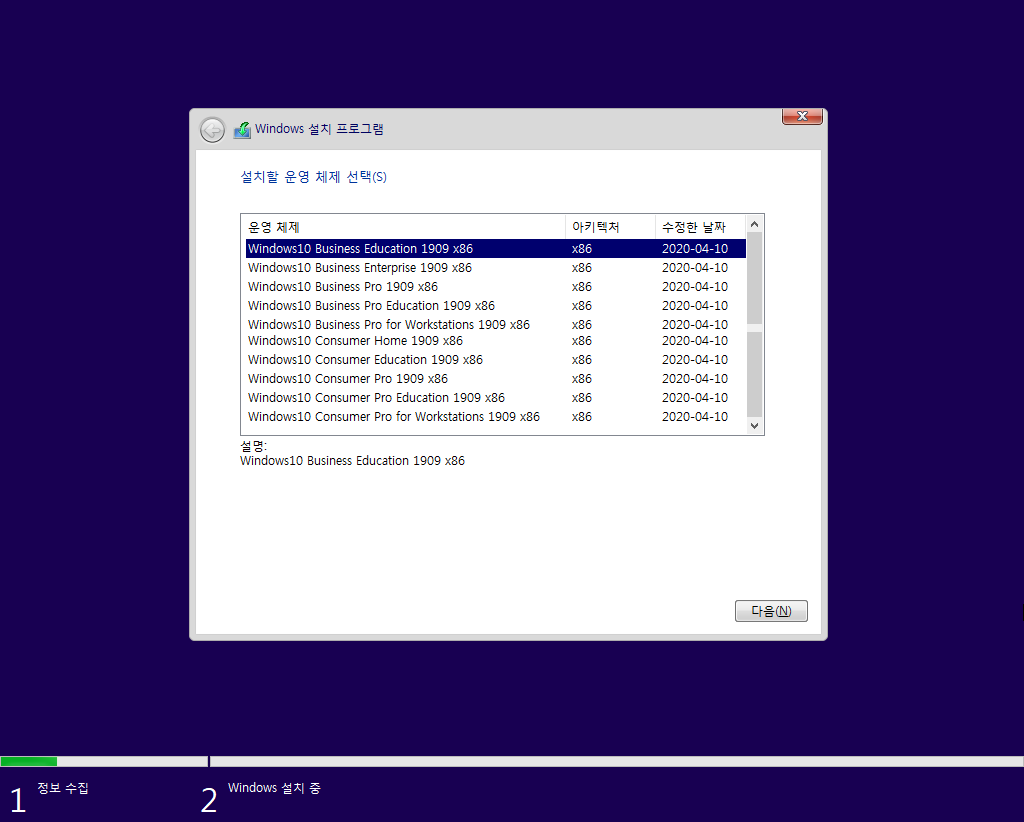 Windows XP전용-2020-04-24-06-01-35x86-2.png