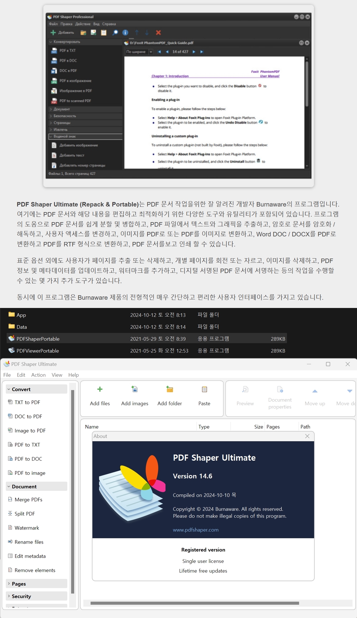 PDF Shaper Ultimate 14.6 (Repack & Portable).jpg