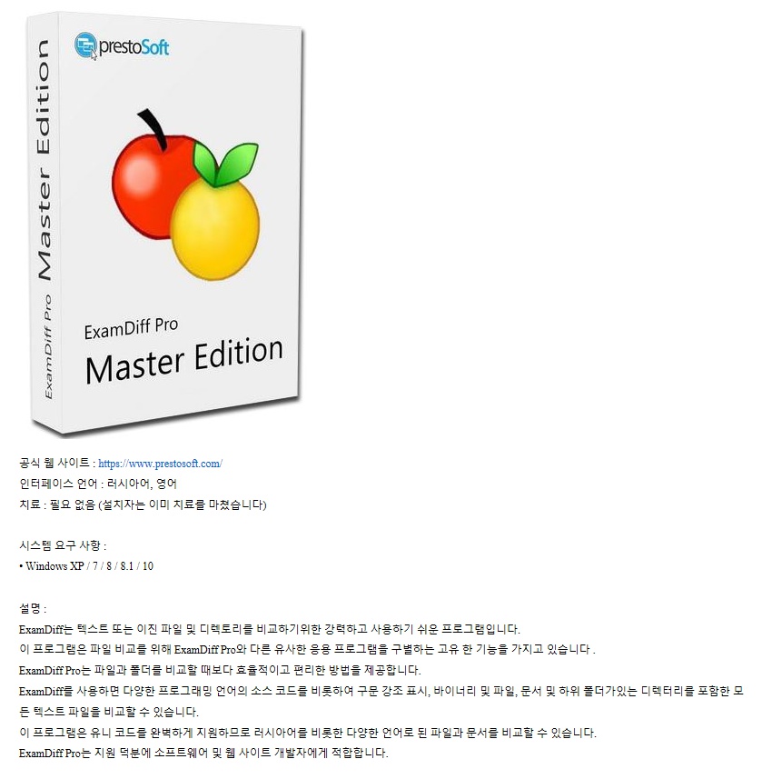 ExamDiff Pro Master Edition.jpg