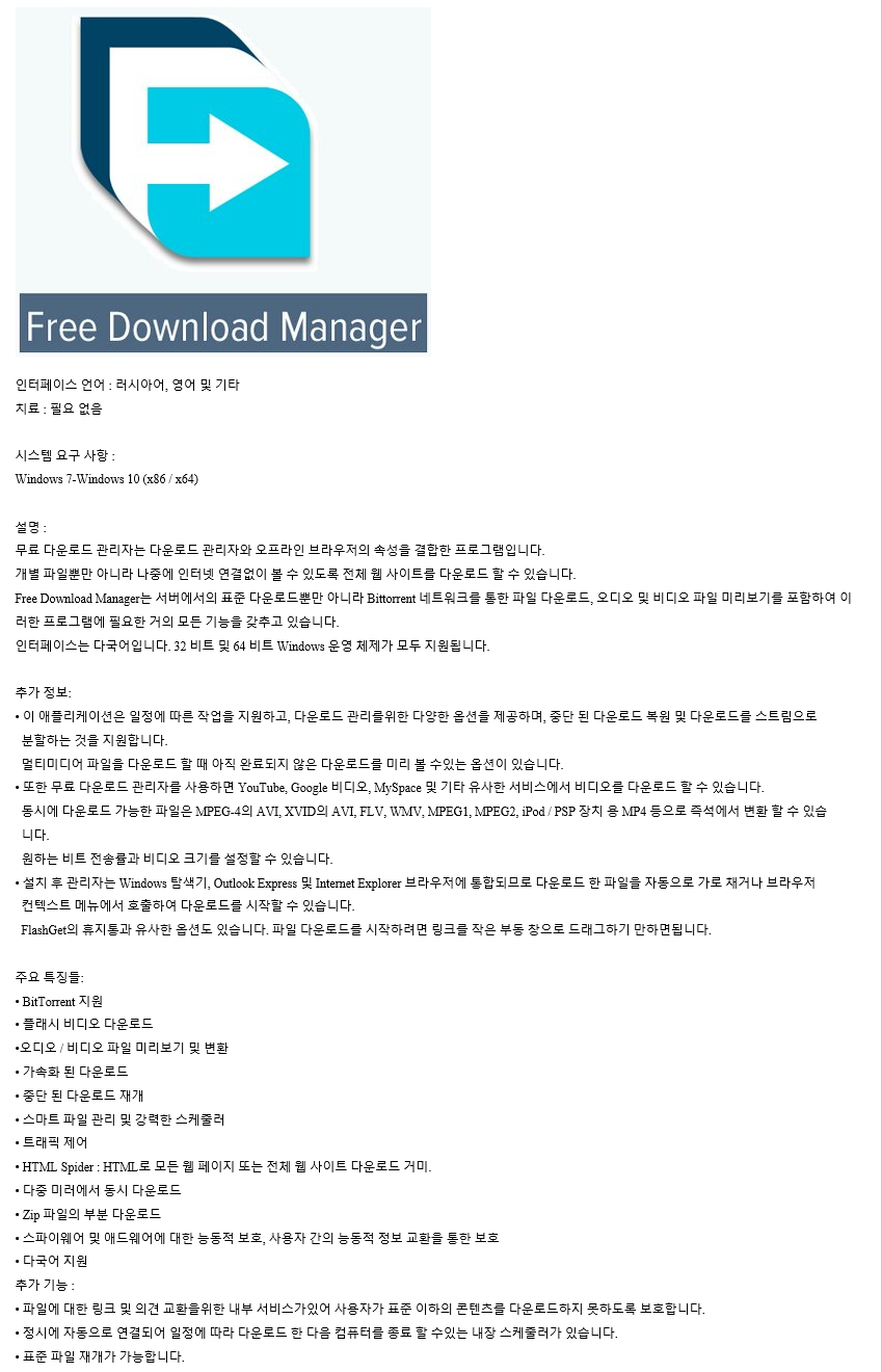 Free Download Manager.png