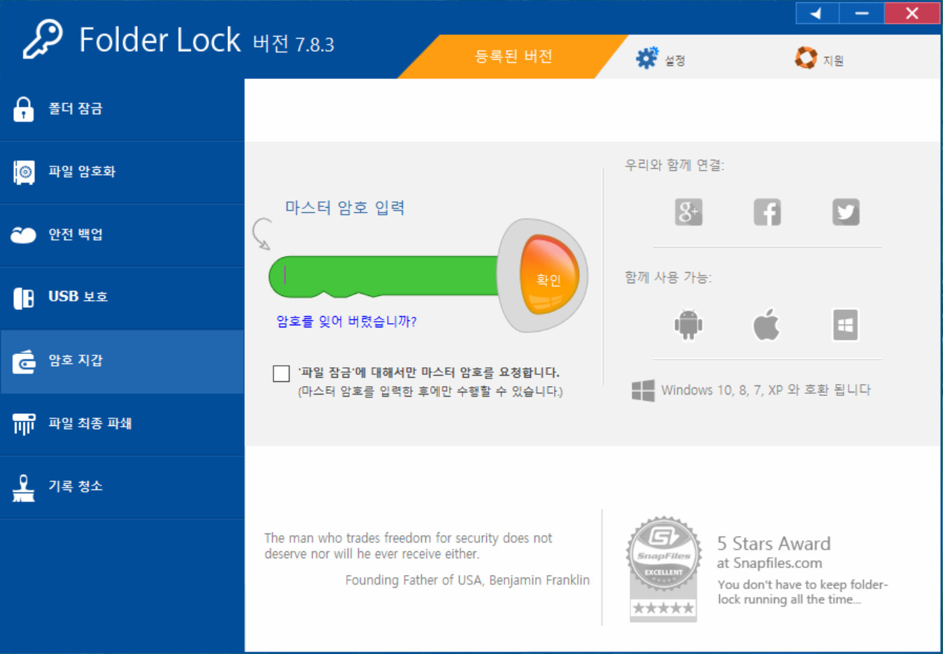Folder Lock.jpg