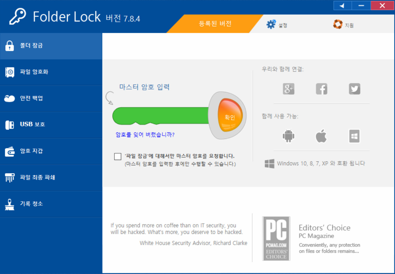 Folder Lock784.jpg