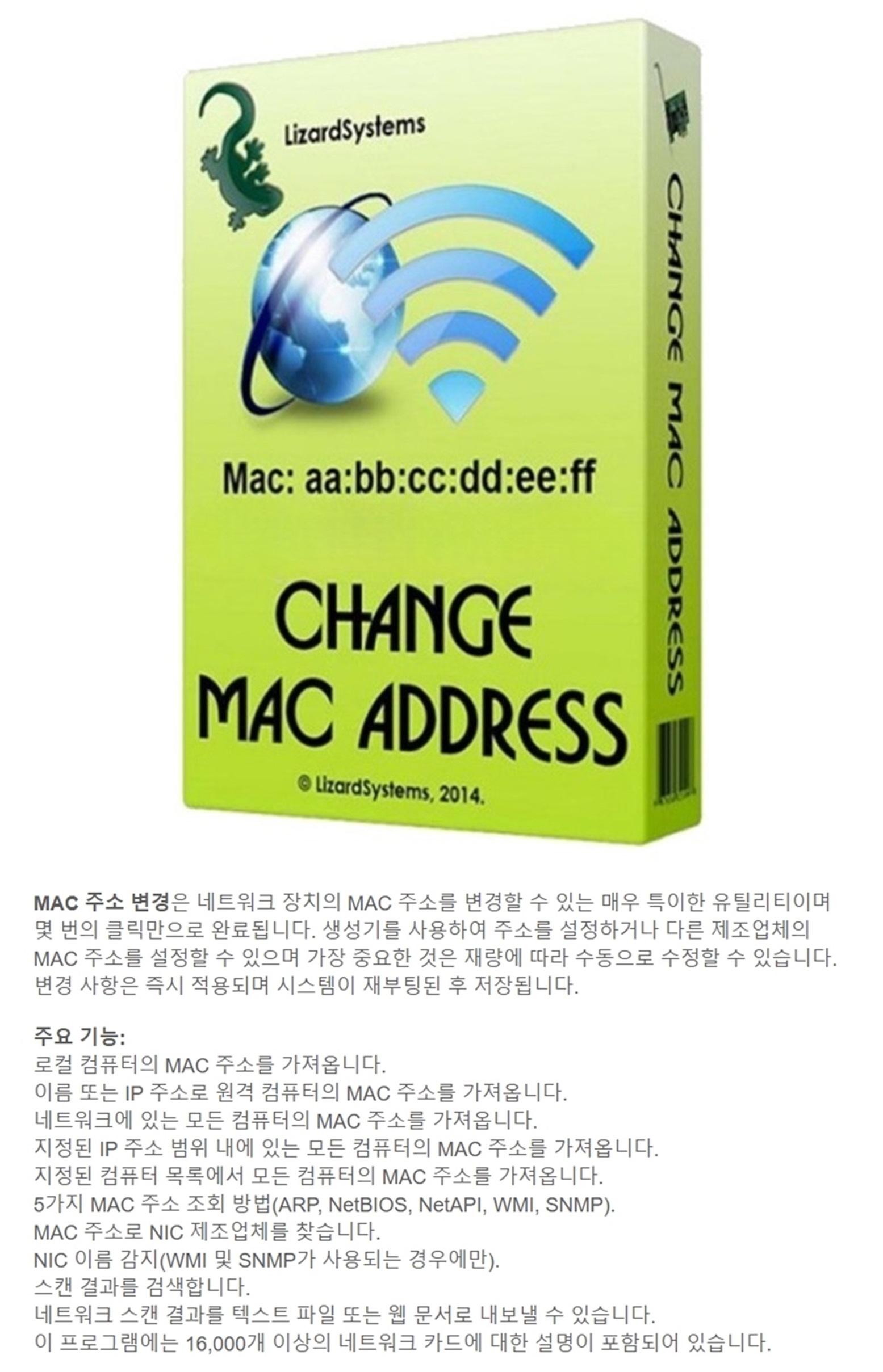 Change MAC Address 24.11 Portable.jpg