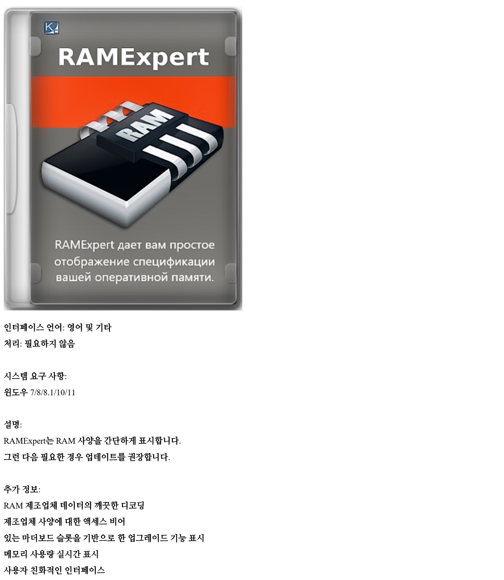 RAMexpert.jpg
