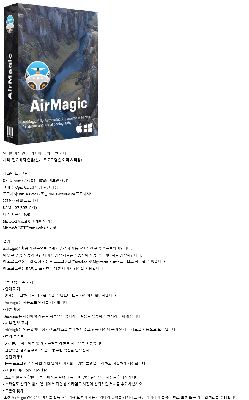 AirMagic Creative Edition.png