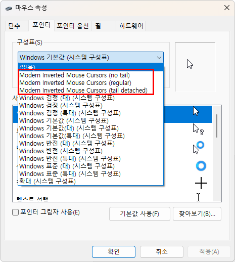 마우스 커서2.png