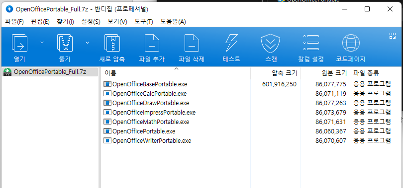 OpenOffice4Portable_Full.png