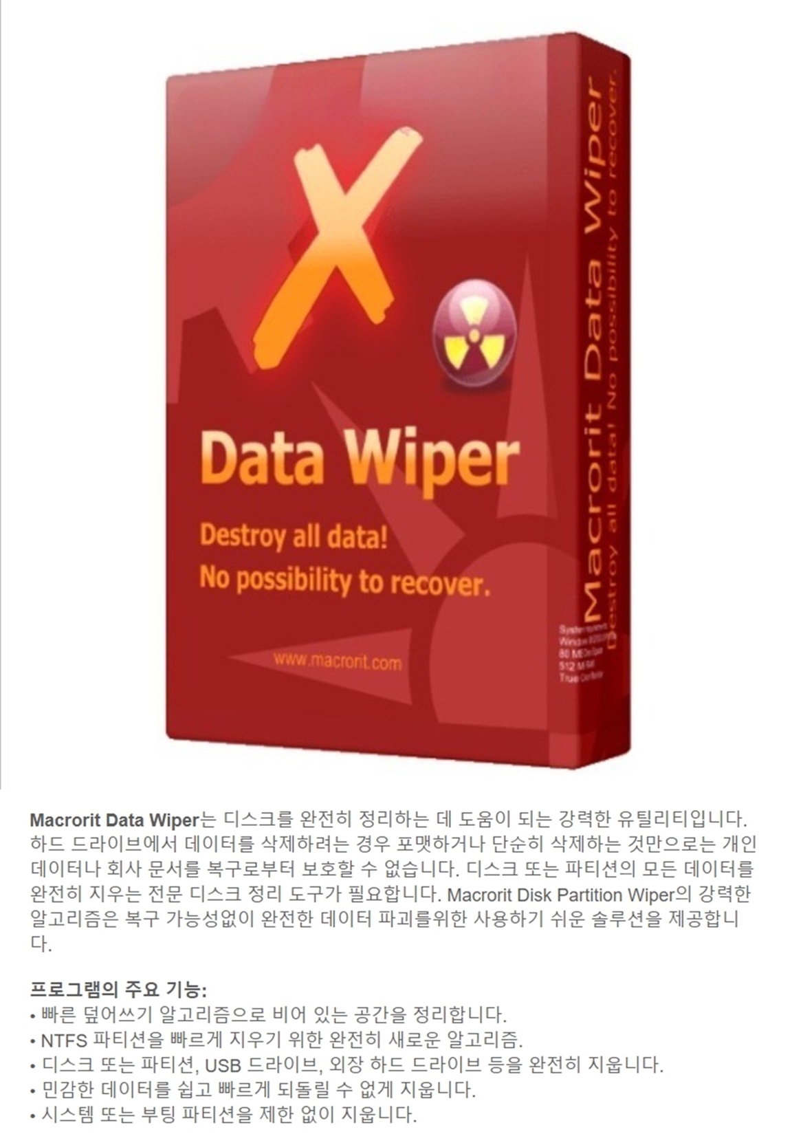 Macrorit Data Wiper 8.0.2 RePack & Portable.jpg