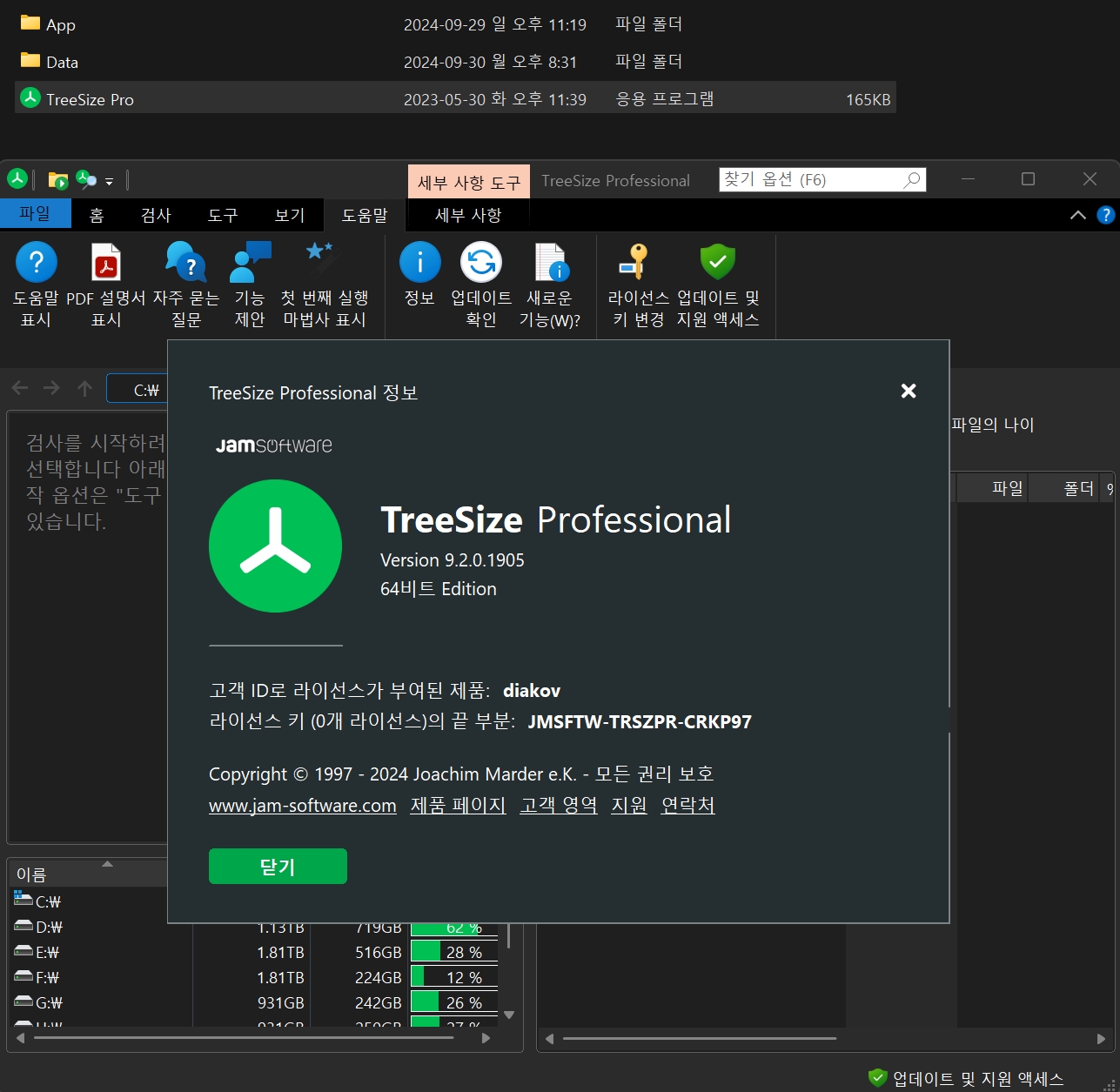 TreeSize Professional 9.2.0.1905 Portable.jpg