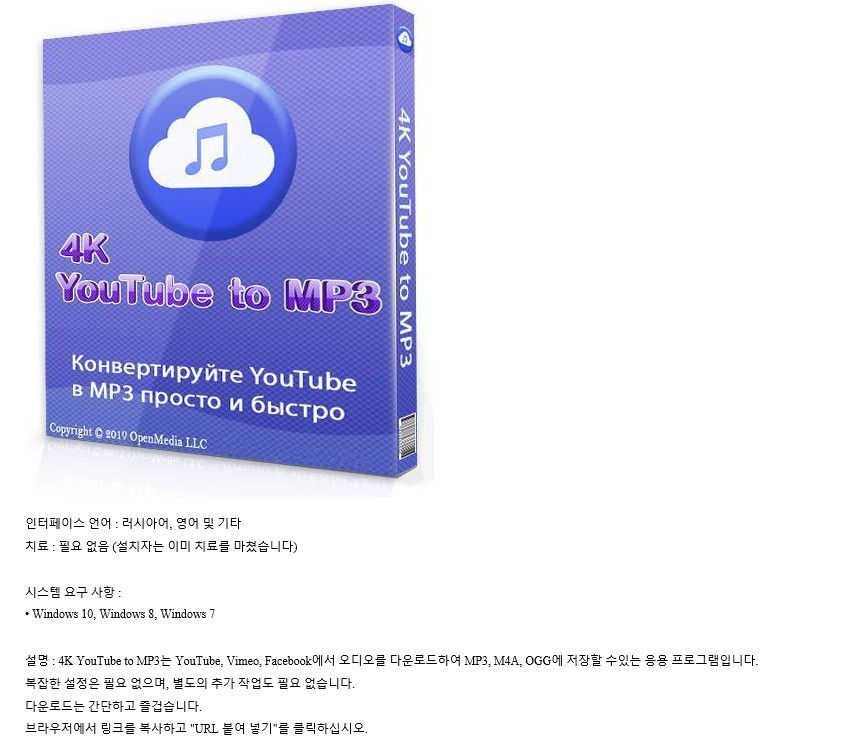 4K YouTube to MP3.jpg