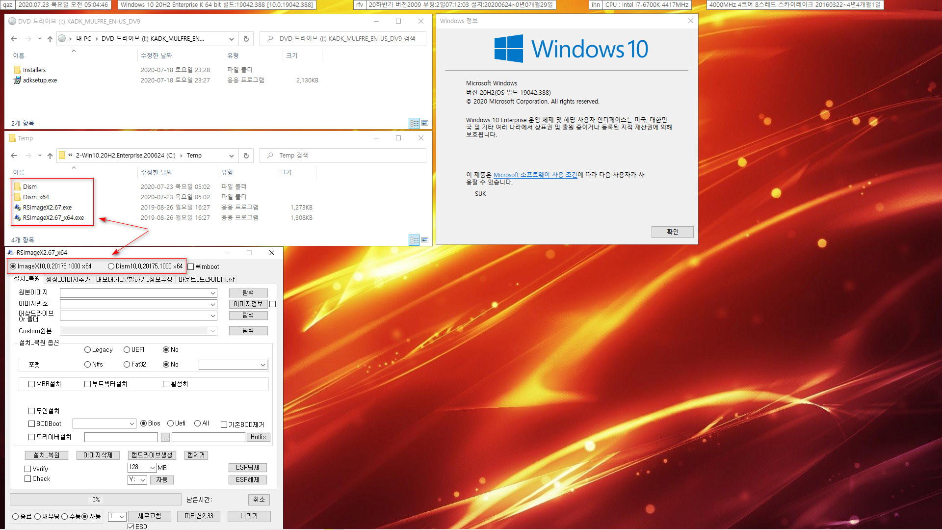 Windows 10 21H1 [추정] 인사이더 프리뷰 20175.1000 빌드 - ADK 파일이 나와서 RSImageX용 DISM과 ImageX 만들었습니다 2020-07-23_050446.jpg
