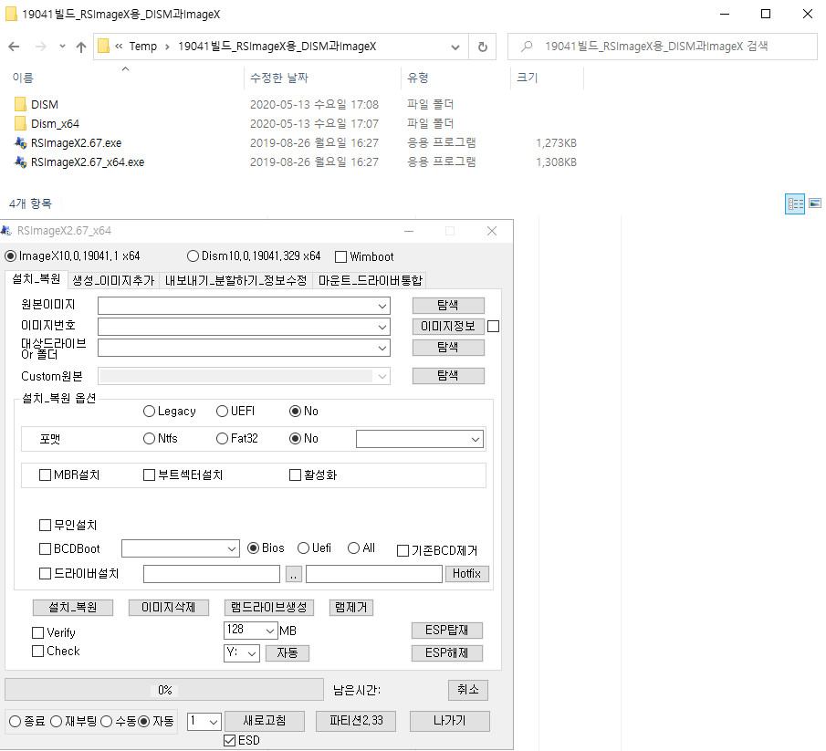 Windows 10 21H1 [추정] 인사이더 프리뷰 20175.1000 빌드 - ADK 파일이 나와서 RSImageX용 DISM과 ImageX 만들었습니다 - 오랜만에 만든 이유는 실컴 윈도우가 정식 dism 19041.1빌드보다 높기 때문입니다 2020-07-23_050851.jpg