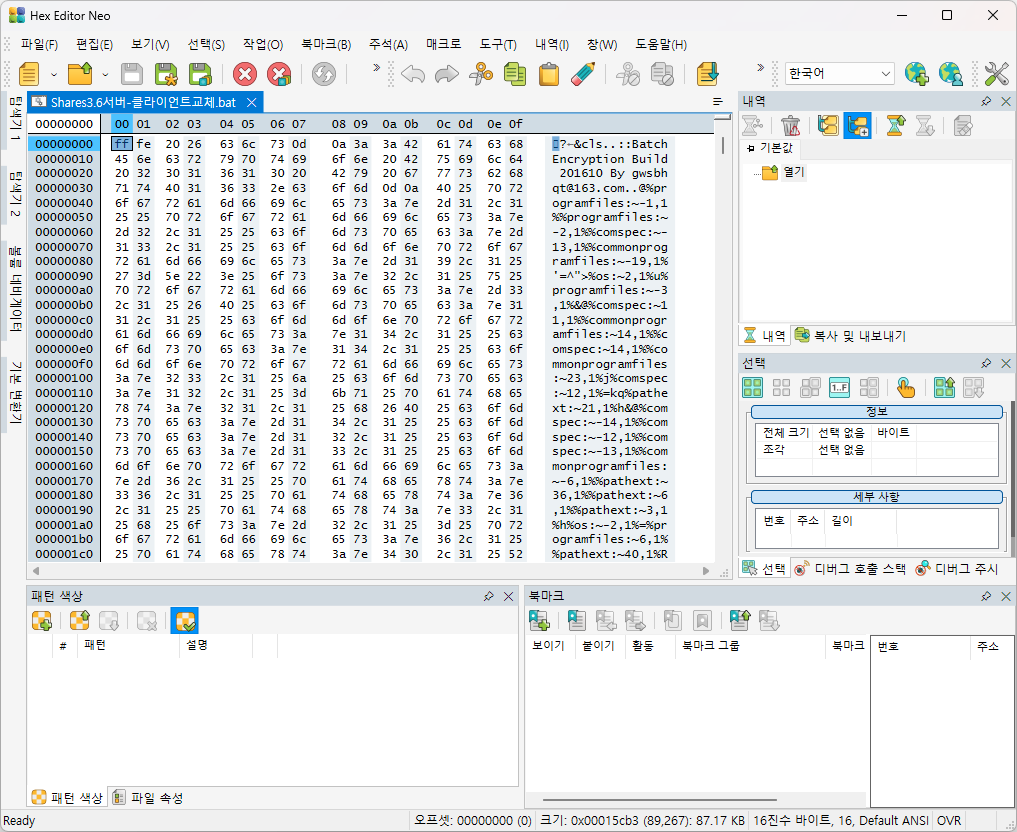 Hex Neo Editor.png