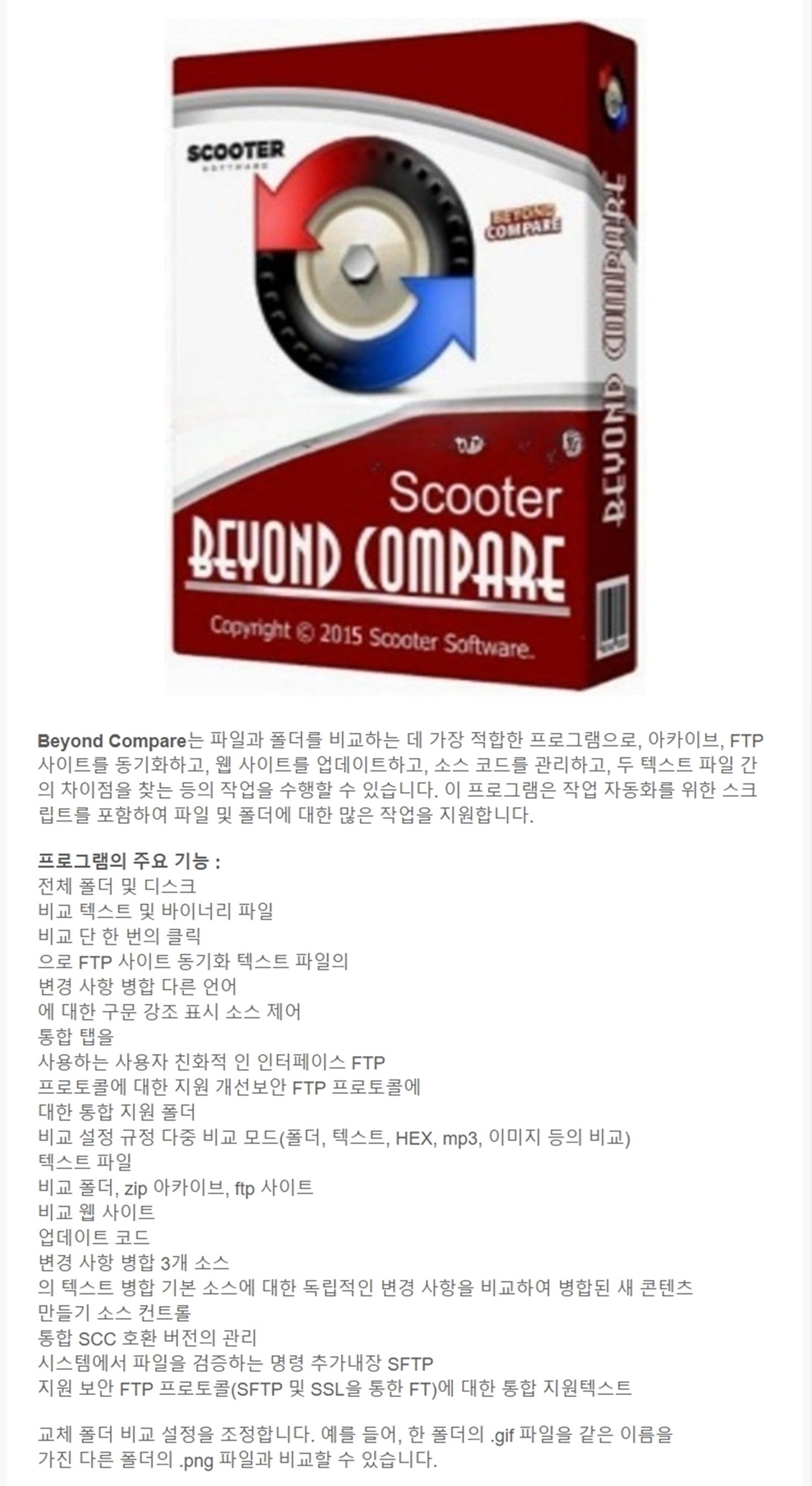 Beyond Compare 5.0.4.30422 Portable.jpg