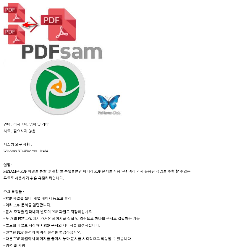 PDFsam Basic.png