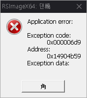 Rsimage_error.PNG