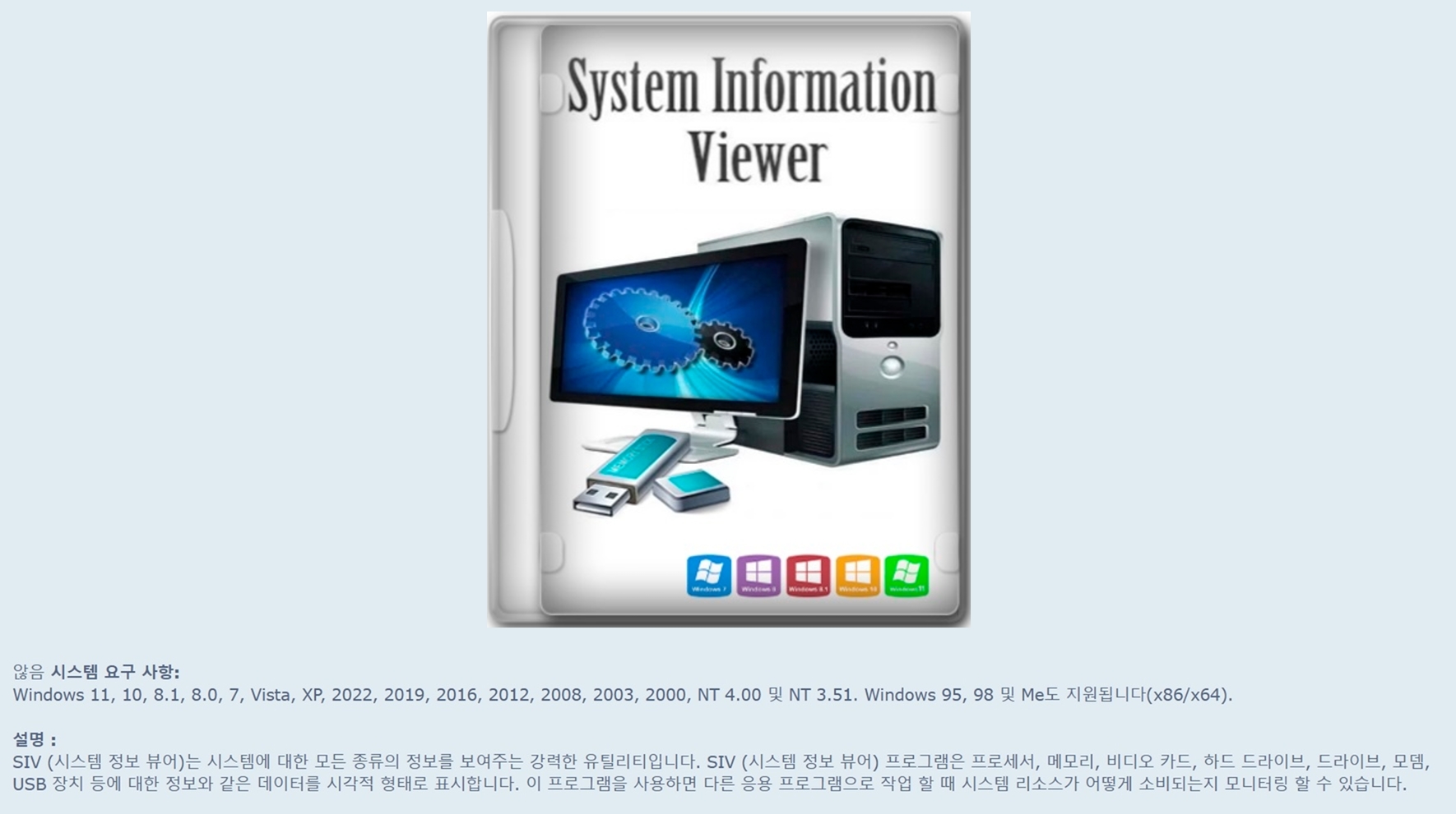 SIV (System Information Viewer) 5.78 Portable.jpg