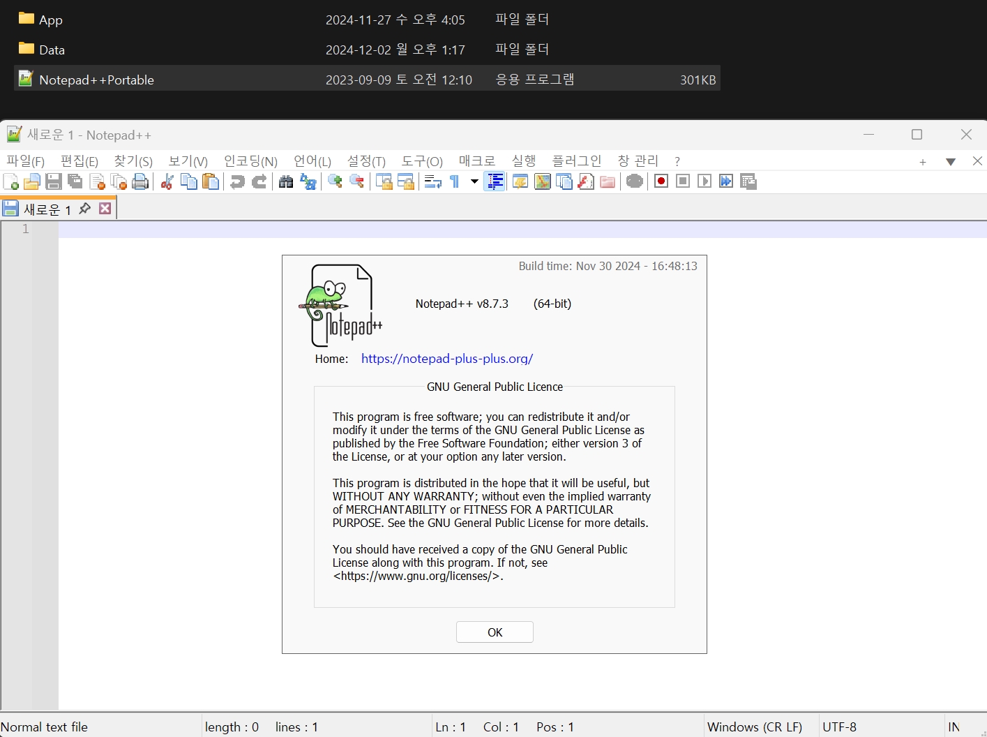 Notepad++ 8.7.3 Portable.jpg