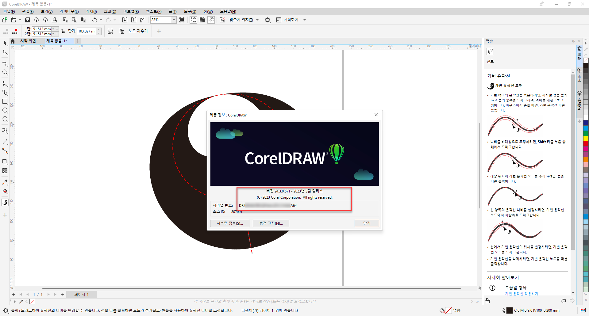 About_CorelDRAW.png