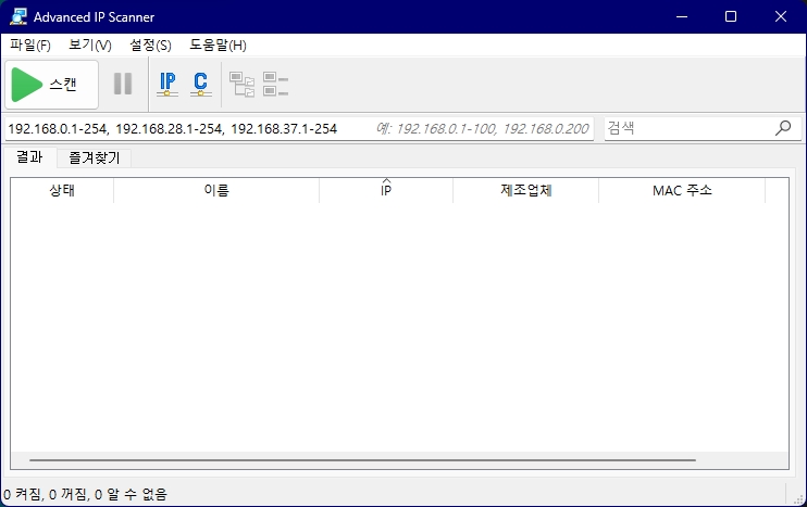 Advanced IP Scanner 2.5.4594.1.jpg