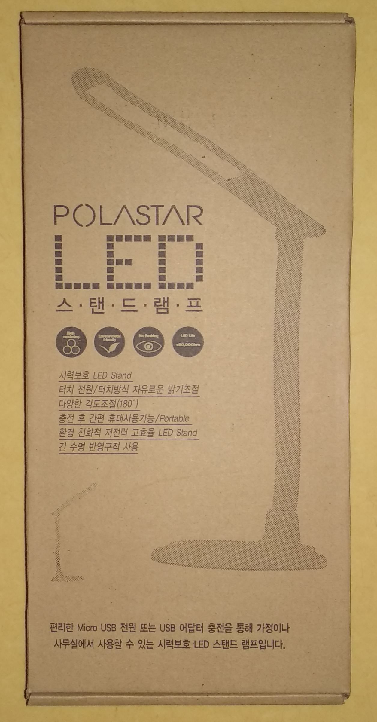 Polastar LED 스탠드 충전식 (1).jpg