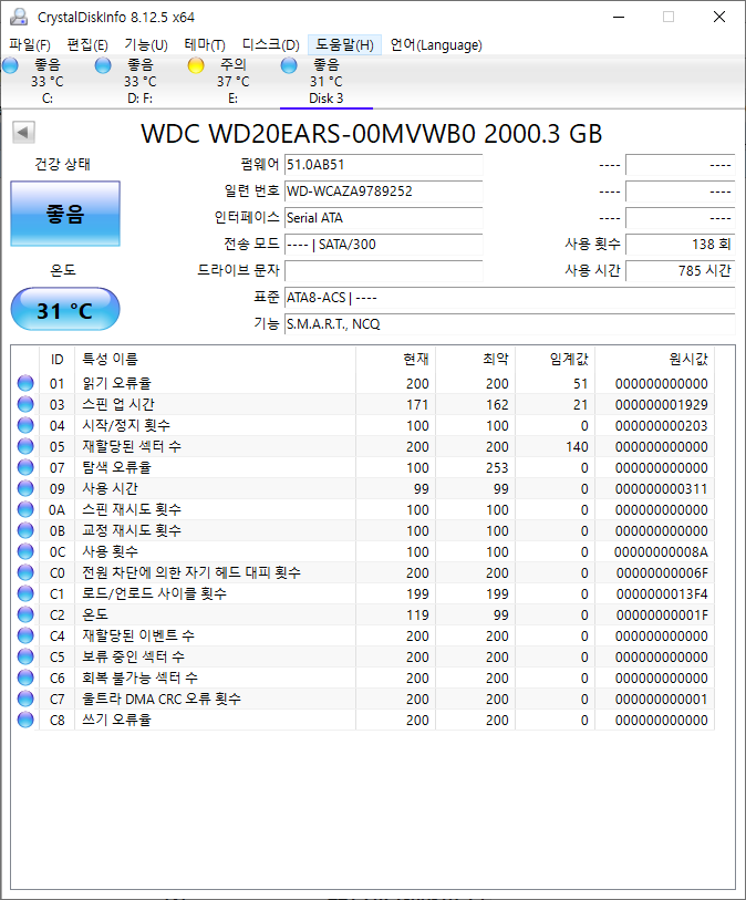 Western Digital HDD 2TB NetBox NAS-23 2021-08-18_153019.png