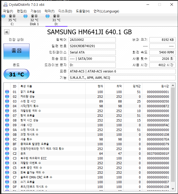 삼성 노트북 하드 640.PNG