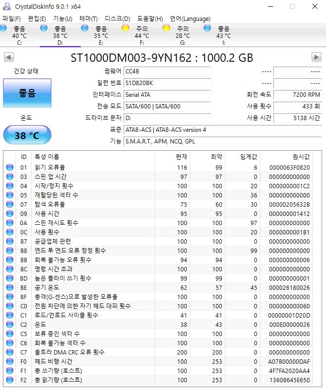 SG-1T-5138시간.JPG