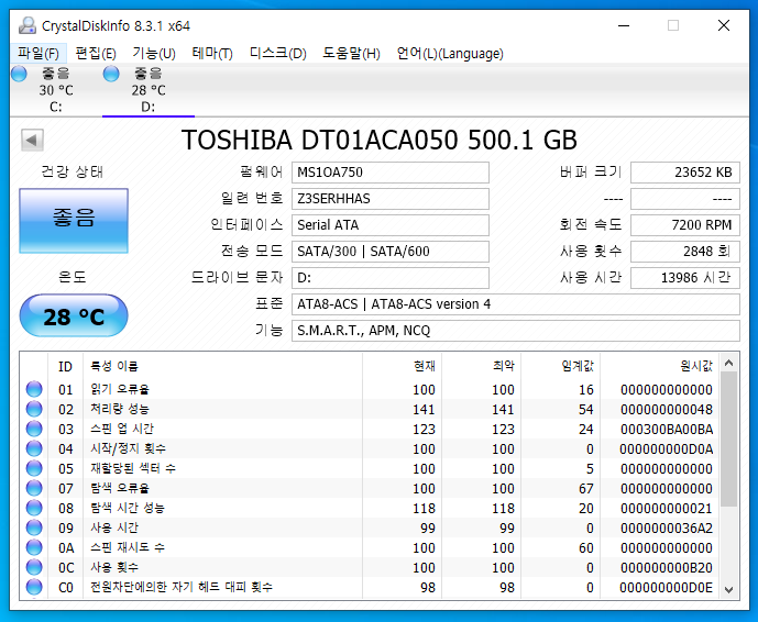 CrystalDiskInfo8_검사_Toshiba.PNG