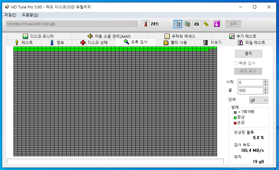 HDTunePro_검사2_Toshiba.PNG