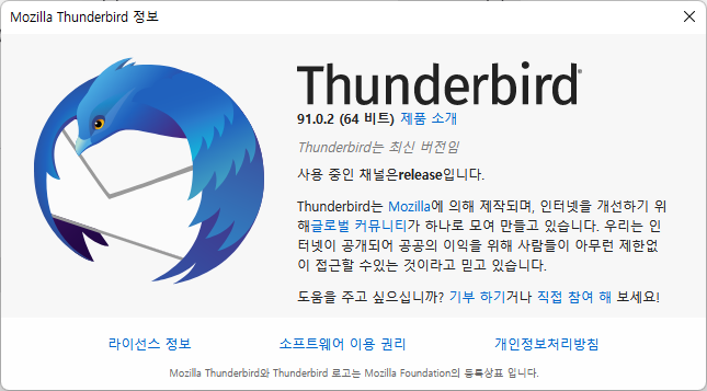 Thunderbird91.png