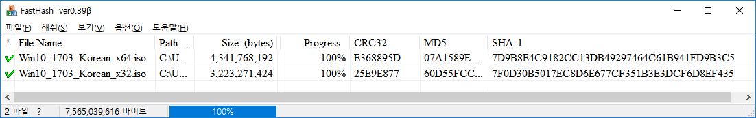 RS2 ISO 해쉬값.png