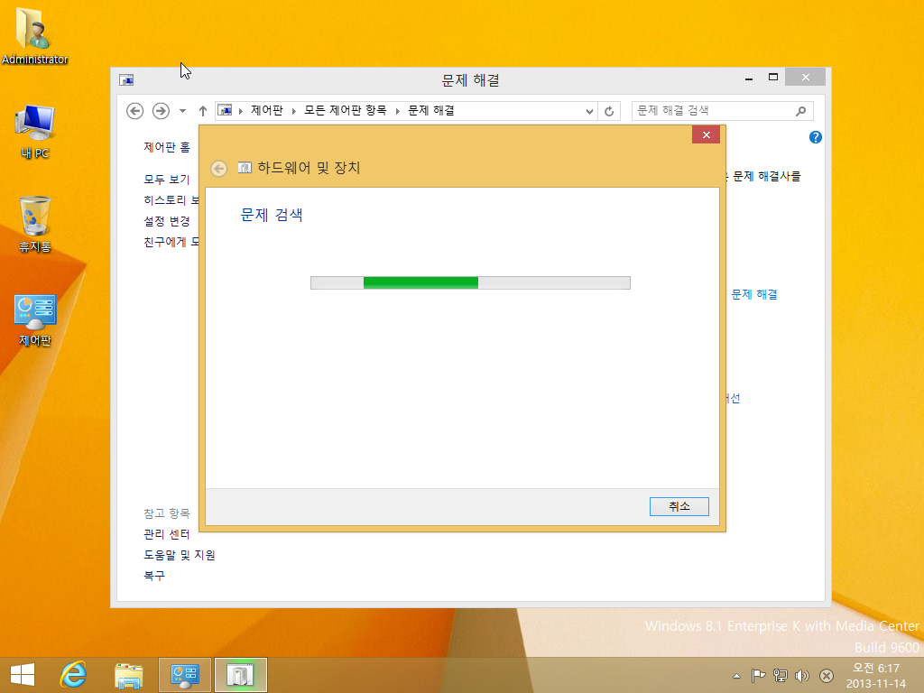 Windows 8 x64-2013-11-14-06-17-48.png