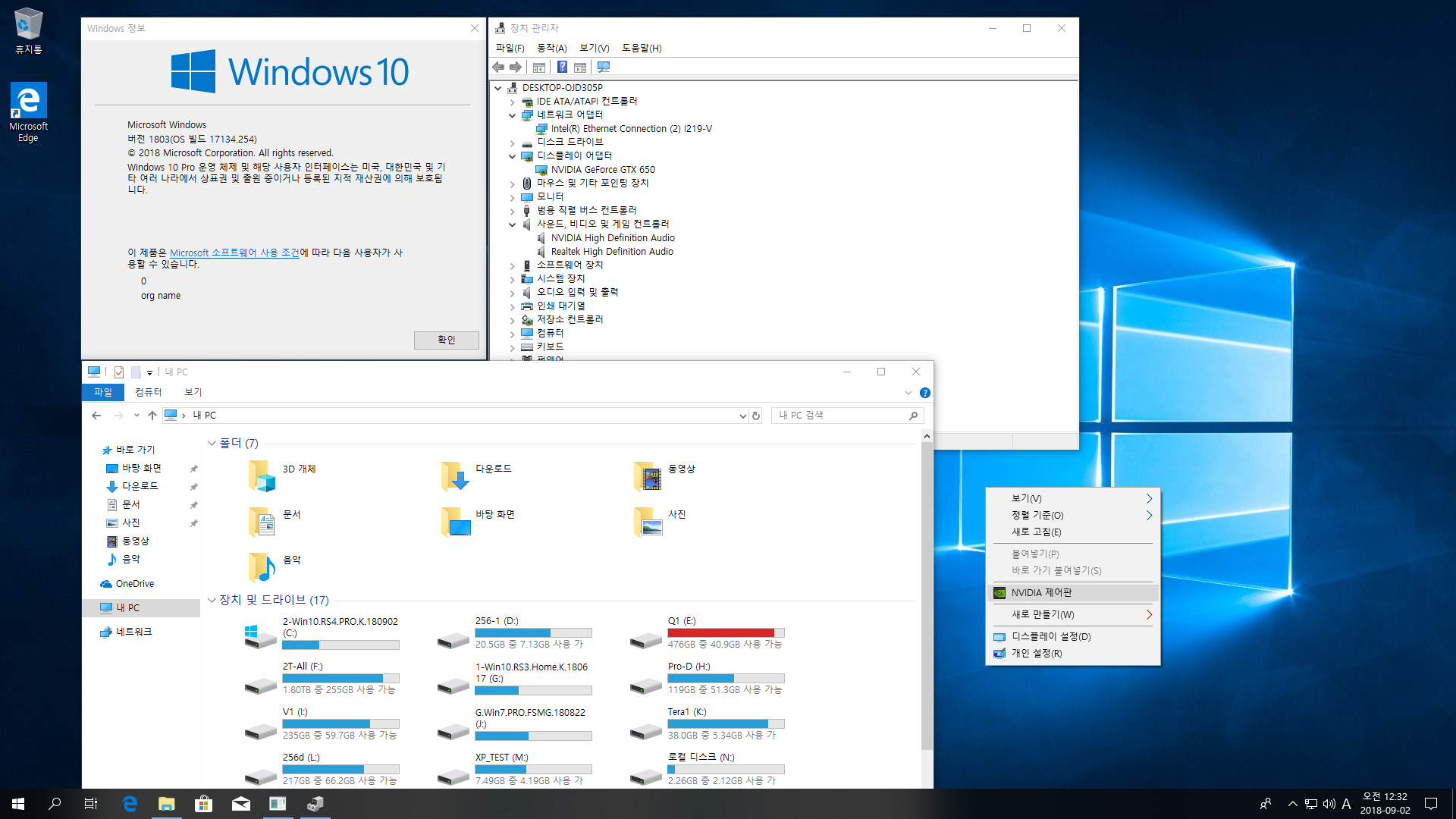 EasyDrv7_7.18.808.1+2+3_Beta (2018.09.01) - 오랜만에 실행파일이 바뀌었는데 이전의 한글화된 실행파일이 작동하는지 실컴 테스트 - 잘 작동했습니다 2018-09-02_003301.png