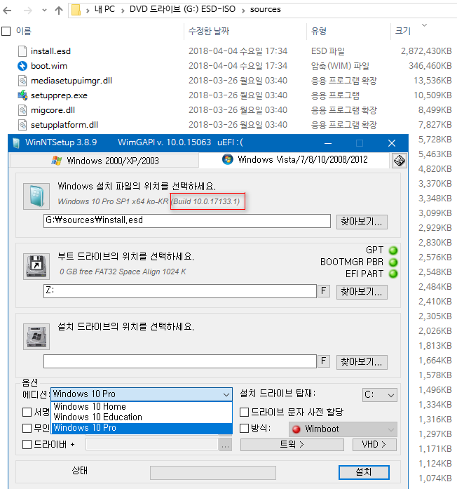 윈도10 버전1803 레드스톤4 미디어 생성 도구 만드는 방법이 벌써 나왔네요 - 고수님들은 도덕책 - 레드스톤4 17133.1 RTM 빌드 맞네요 2018-04-04_173737.png