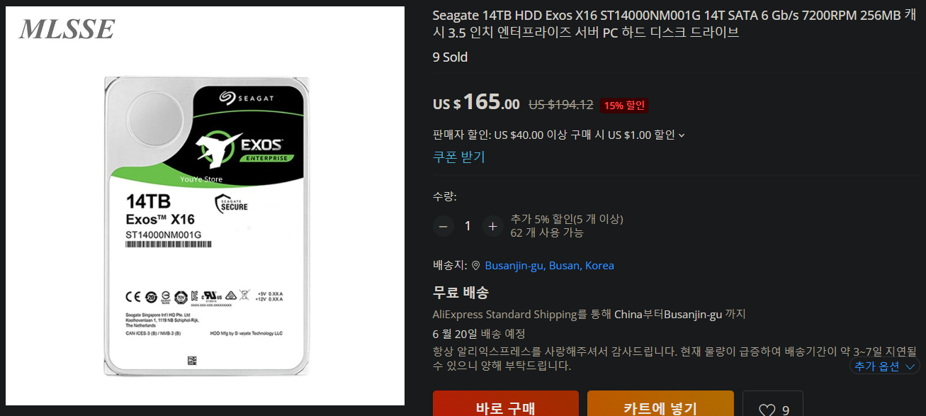 Seagate 14TB HDD Exos X16 ST14000NM001G.png