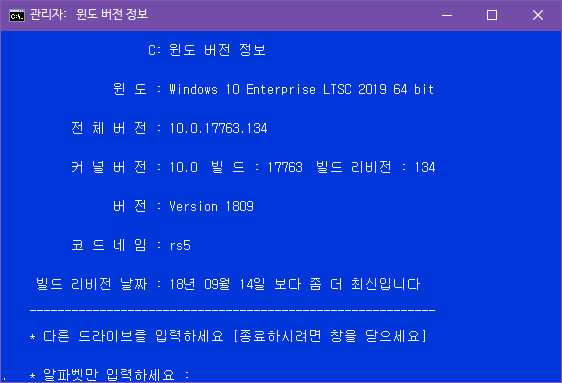 윈도우버전정보14.cmd 은 아직 맞습니다 - 17763.134 업데이트 설치 후 2018-11-14_122302.jpg