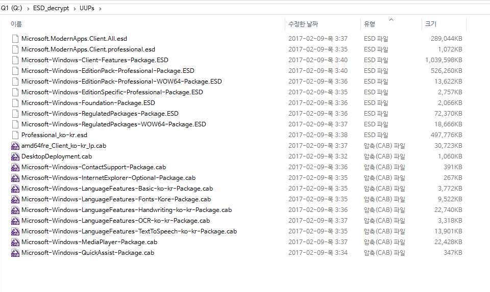 윈도10 RS2 프리뷰 15031 빌드 나왔네요-필요없는작은파일들제외했습니다 2017-02-09_035246.png