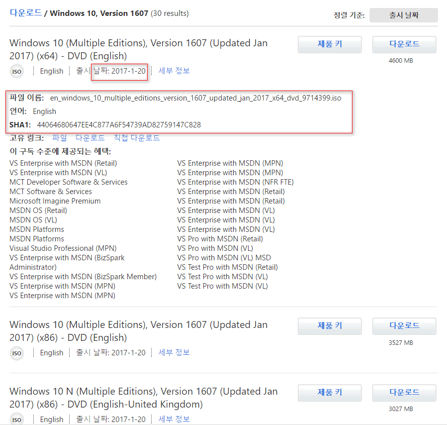 윈도10 RS1 버전1607 리프레시 msdn 나왔네요 2017-01-20_044945.png