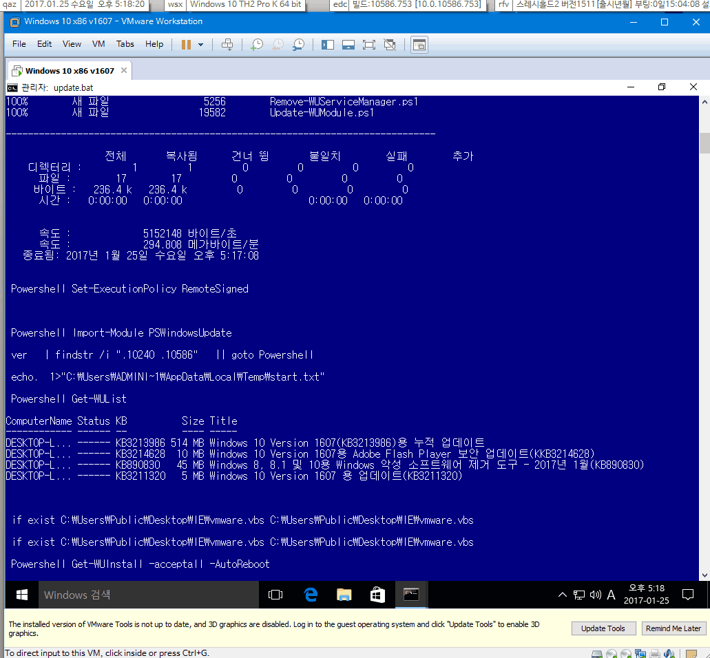 윈도10 RS1 버전1607 servicing stack 업데이트 나옴-kb3211320-2017-01-25_171832.png