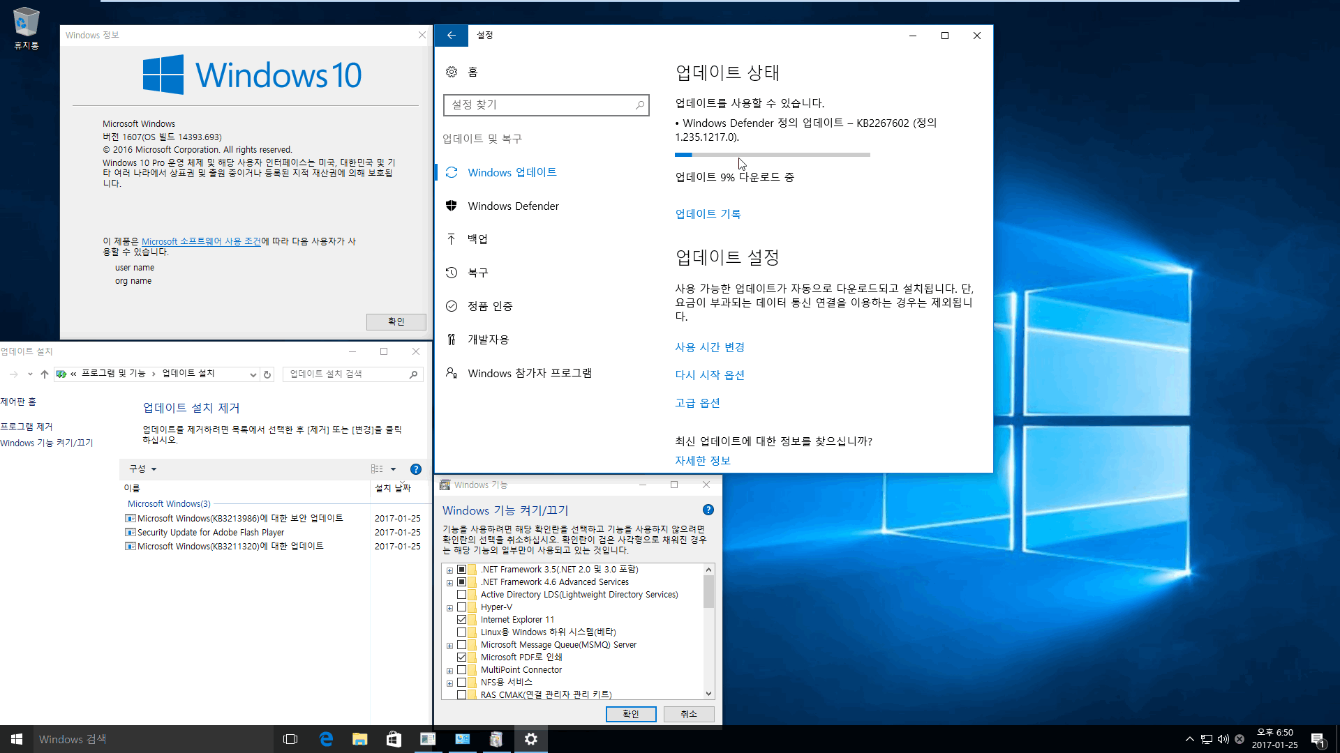 윈도10 RS1 버전1607 servicing stack 업데이트 나옴-kb3211320-통합중 2017-01-25_185048.png