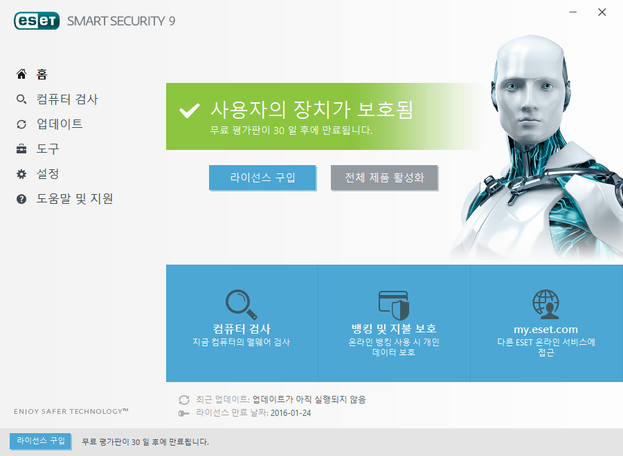 eset_9_trial.jpg