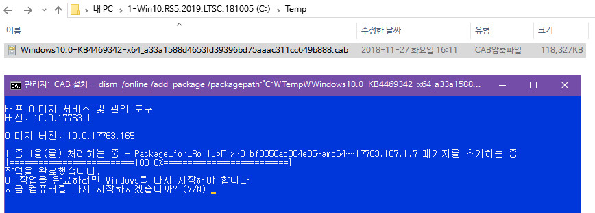 Windows 10 버전1809 누적 업데이트 KB4469342 v2 (OS 빌드 17763.167) 나왔네요 - 실컴 2019 LTSC에 설치했습니다 2018-11-27_162950.jpg