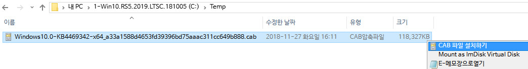 Windows 10 버전1809 누적 업데이트 KB4469342 v2 (OS 빌드 17763.167) 나왔네요 - 실컴 2019 LTSC에 설치했습니다 2018-11-27_162755.jpg