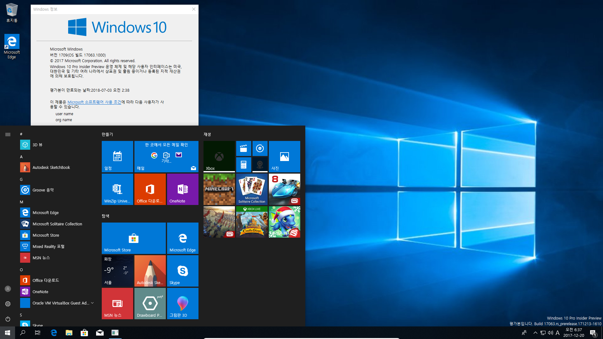 윈도10 레드스톤4 인사이더 프리뷰 17063 빌드 나왔네요 2017-12-20_063756.png