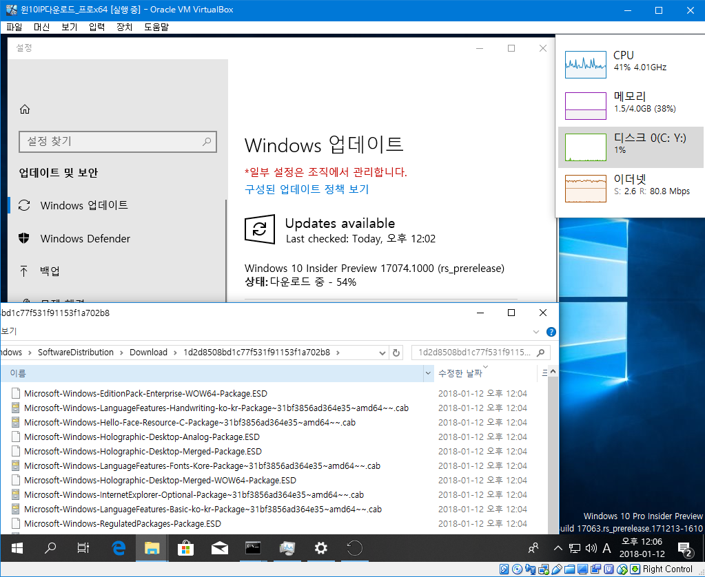 윈도10 레드스톤4 인사이더 프리뷰 17074빌드 나왔네요 2018-01-12_120609.png