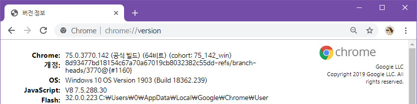 크롬 업데이트 75.0.3770.142 안정 버전 - 드디어 글자 입력 오류가 해결되었습니다 2019-07-16_091046.jpg