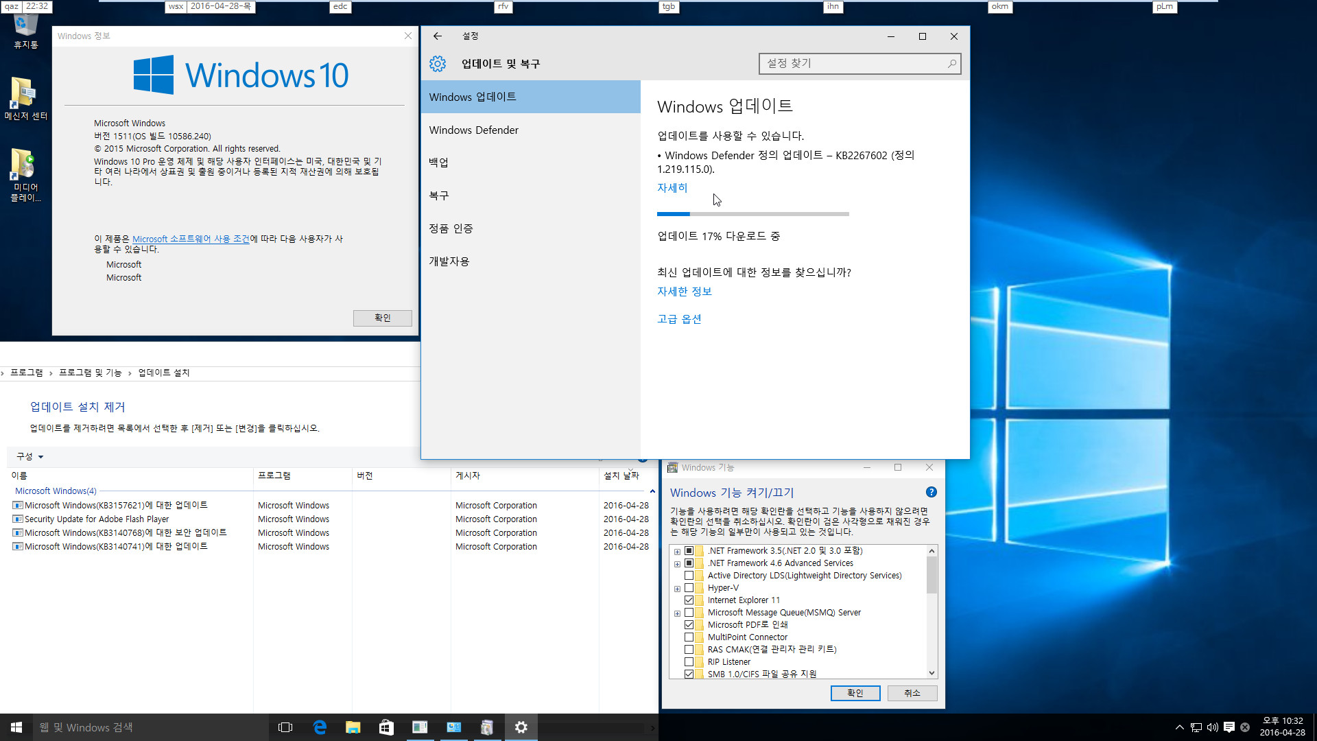 윈도10-th2-10586.240통합중-근데이런것도프리뷰가나오네요-다시통합-성공2016-04-28_223253.jpg